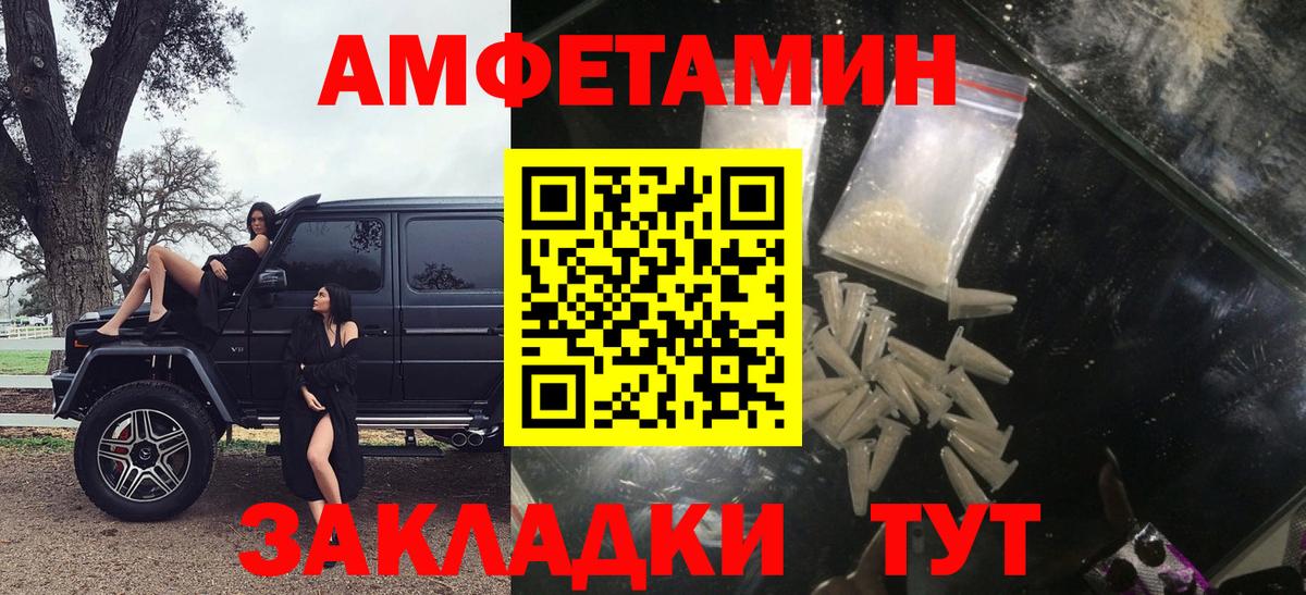 Гурьевск  АМФЕТАМИН  Вход с VPN  Amphetamine Premium  Amphetamine 