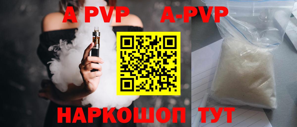 Альфа ПВП  купить наркоту  Гурьевск  APVP СК КРИС  Вход с VPN 