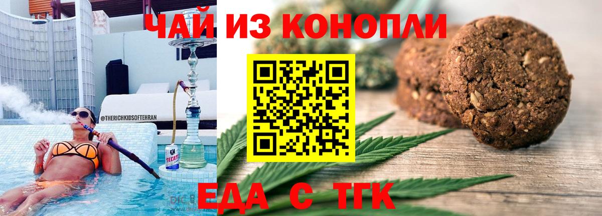 Canna-Cookies конопля  Вход с VPN  Гурьевск 