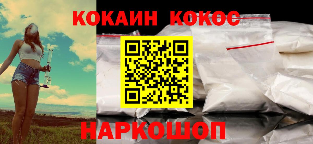 COCAIN 98%  КОКАИН 97%  Cocaine  Гурьевск  Вход с VPN 