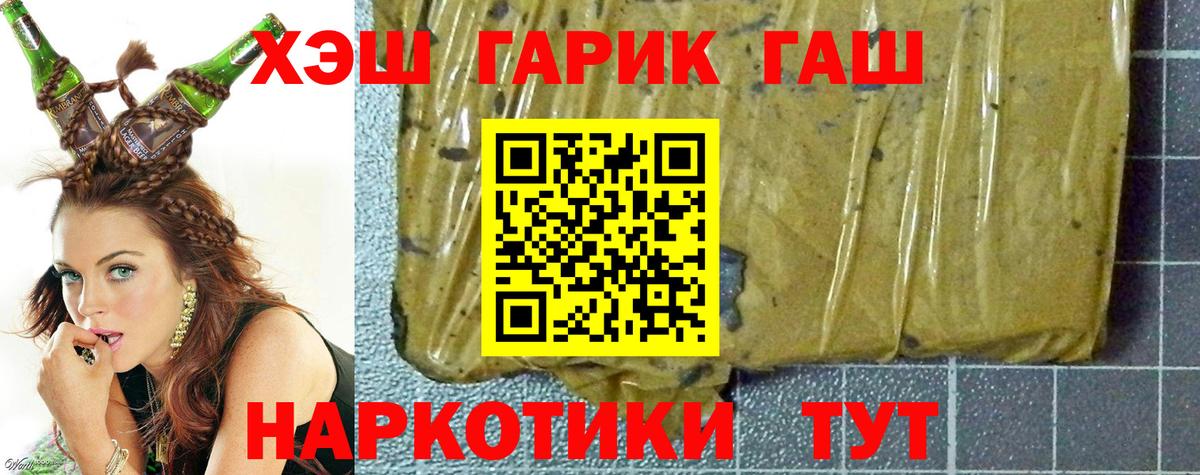 Гурьевск  ГАШ убойный  Вход с VPN  ГАШИШ Ice-O-Lator 