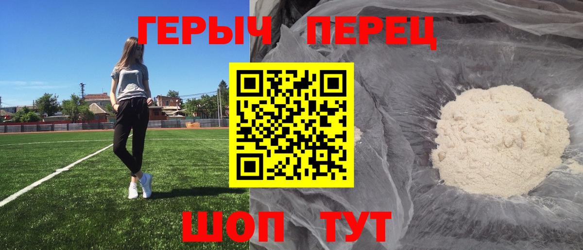 ГЕРОИН герыч  Вход с VPN  Героин  Гурьевск 