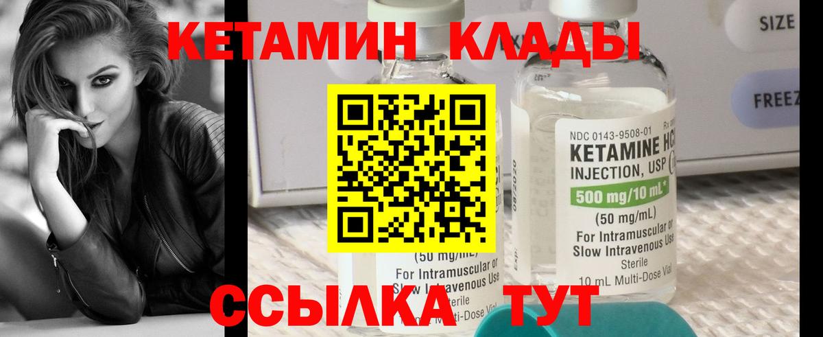 КЕТАМИН VHQ Гурьевск