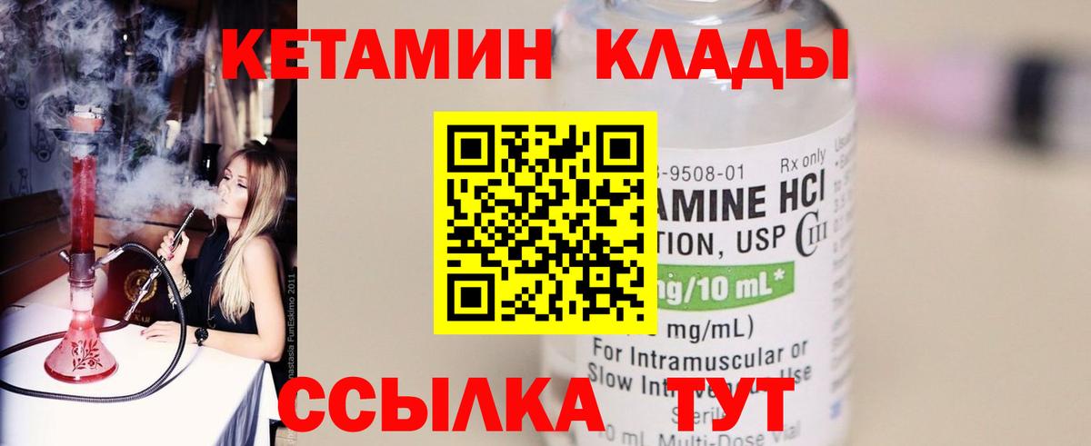 гидра ссылка  Вход с VPN  Гурьевск  Кетамин ketamine 