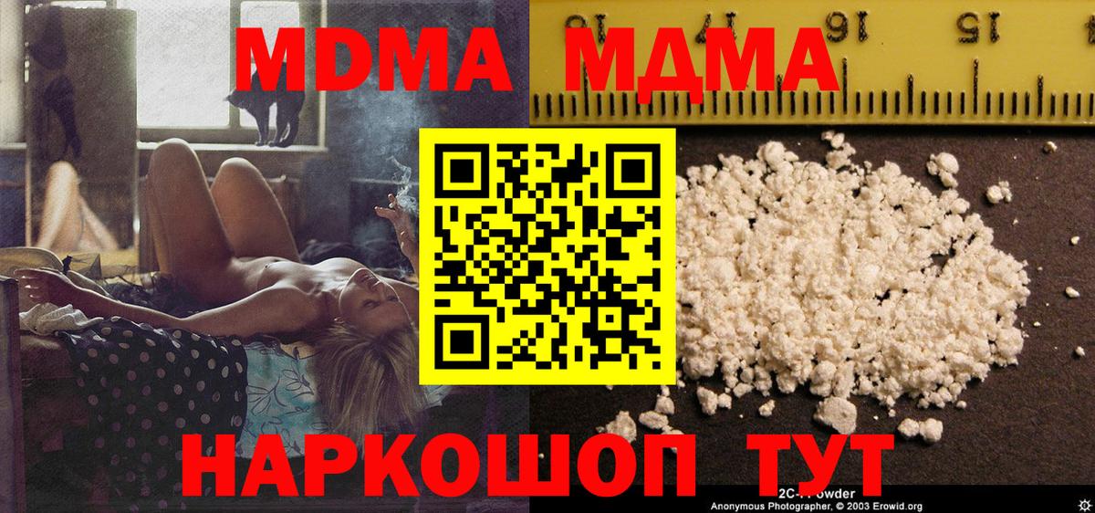 MDMA crystal  МДМА  Гурьевск  Вход с VPN  МДМА crystal 