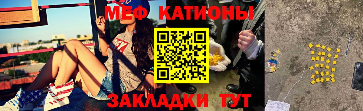 МЯУ-МЯУ  МЯУ-МЯУ мяу мяу  Гурьевск  Меф  MEGA ссылка  Меф мука  Вход с VPN 