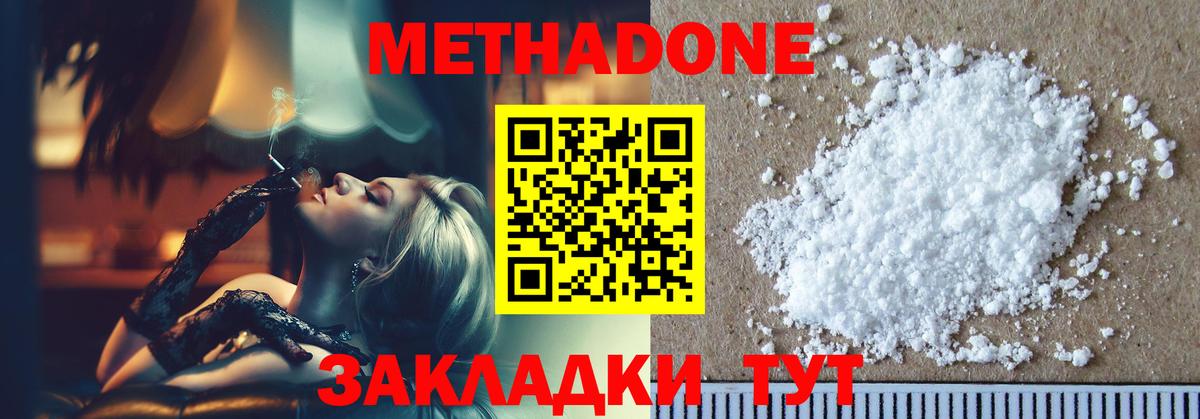 OMG рабочий сайт  Метадон мёд  Гурьевск  Вход с VPN  МЕТАДОН methadone 