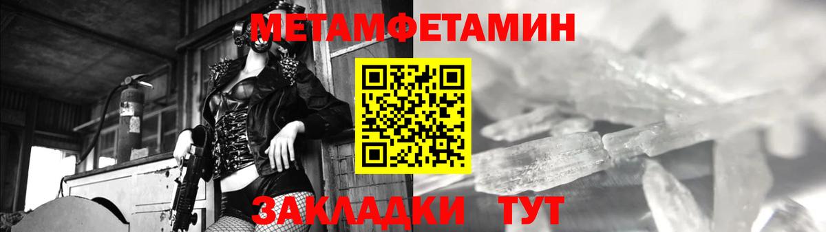 Первитин пудра  Первитин пудра  Вход с VPN  Гурьевск 