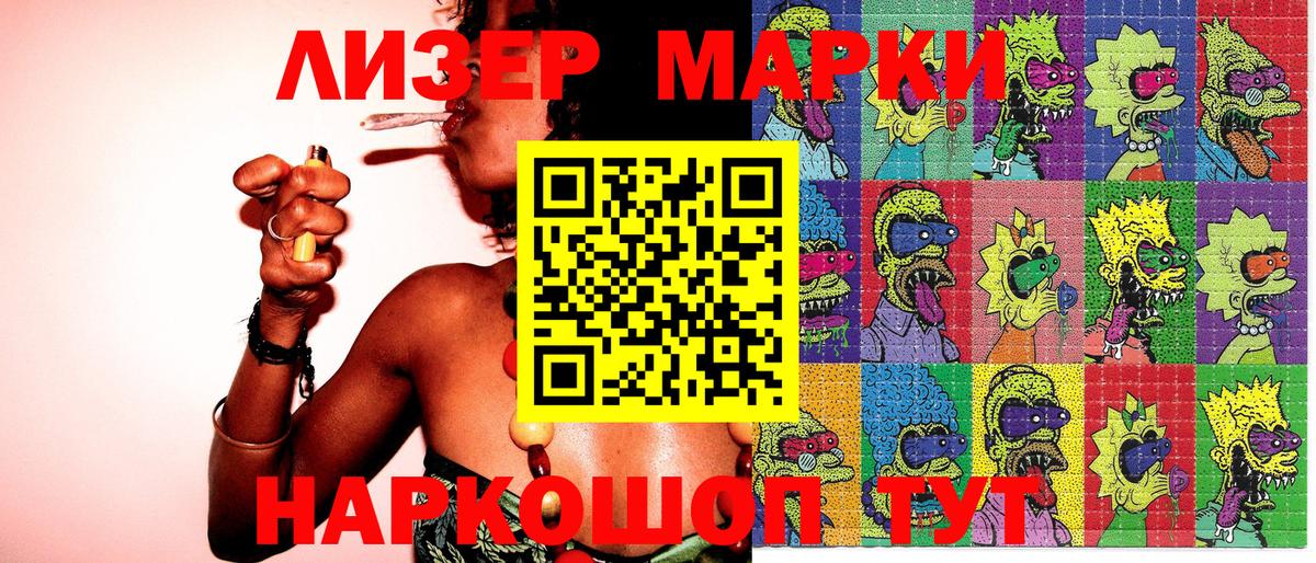 Марки N-bome 1500мкг  Марки N-bome 1500мкг  Гурьевск  Вход с VPN 