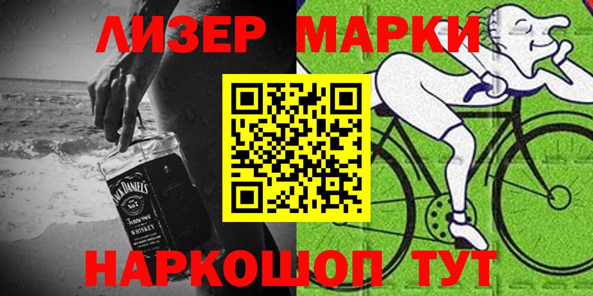 Марки N-bome 1,5мг Гурьевск