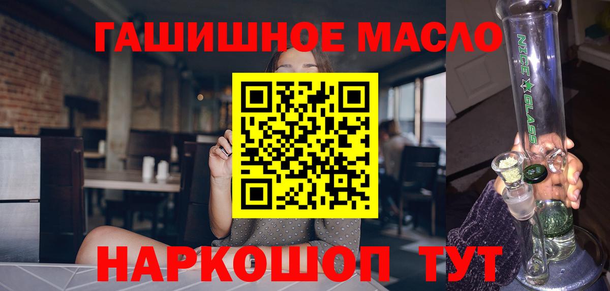 Гурьевск  Дистиллят ТГК Wax  Вход с VPN  ТГК THC oil 