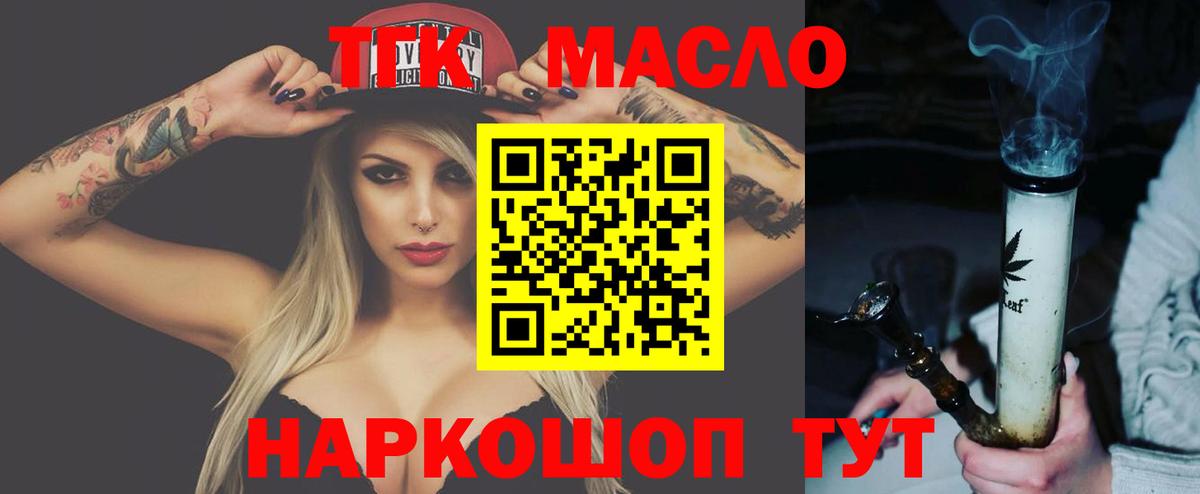 ТГК концентрат Гурьевск