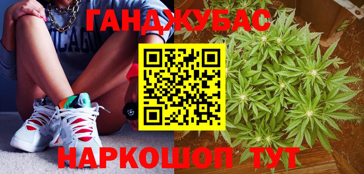 Каннабис MAZAR Гурьевск