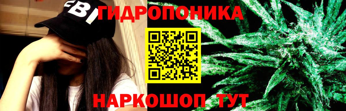 Гурьевск  Каннабис тримм  Каннабис планчик  МАРИХУАНА LSD WEED  Вход с VPN 